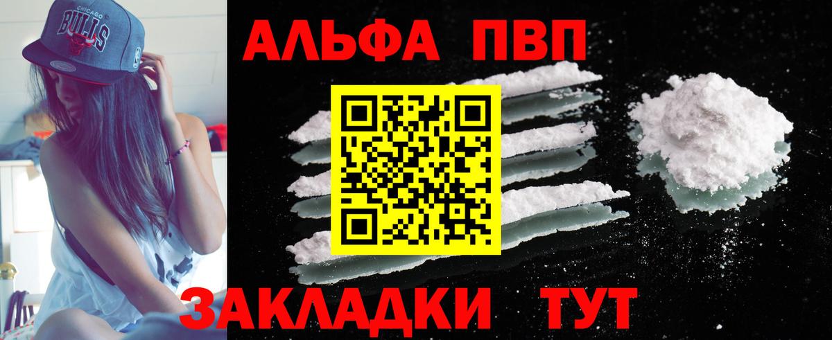 Alpha-PVP СК  Вход с VPN  A-PVP VHQ  Alfa_PVP Соль  Родники 