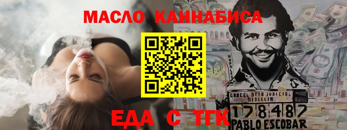 Еда ТГК марихуана  Вход с VPN  Родники 