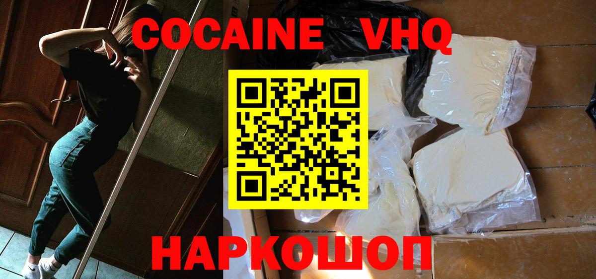 Родники  Cocaine Fish Scale  Вход с VPN 