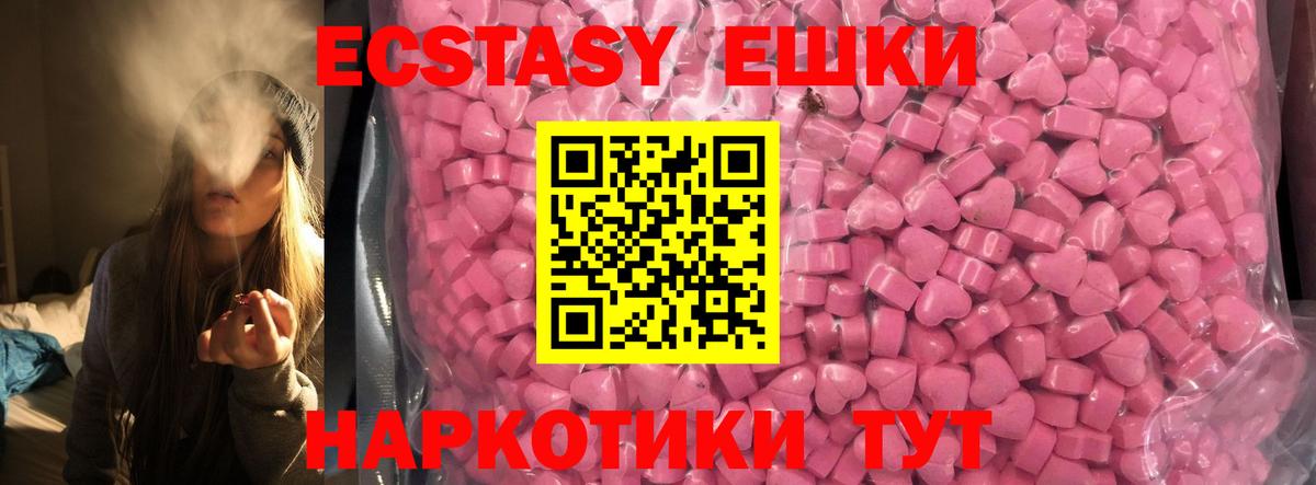 ЭКСТАЗИ  купить наркотик  Вход с VPN  Родники  Ecstasy 99% 