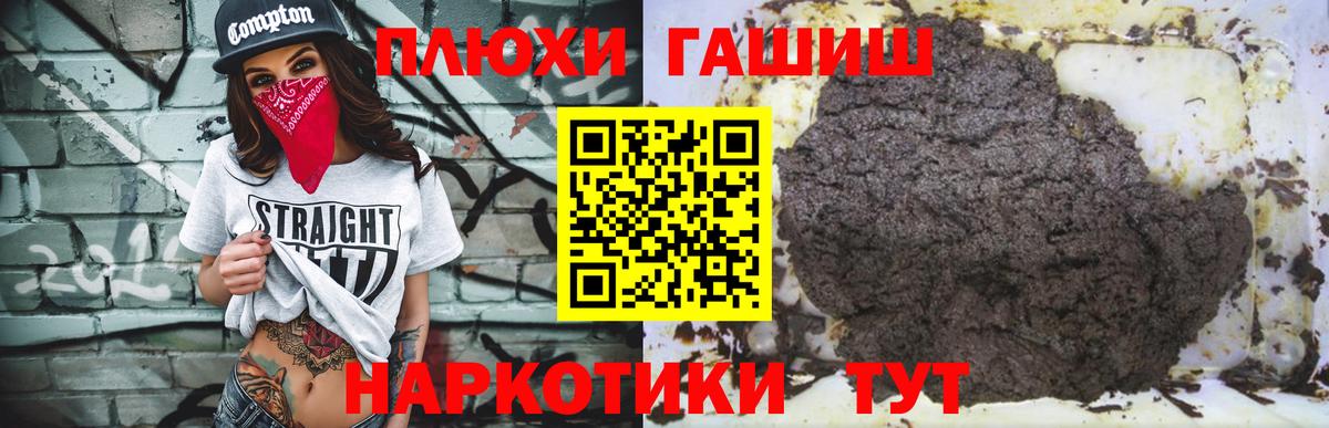 Гашиш Cannabis  ГАШ Cannabis  Вход с VPN  Родники 