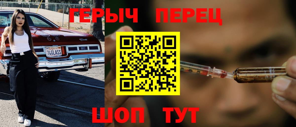Героин хмурый Родники