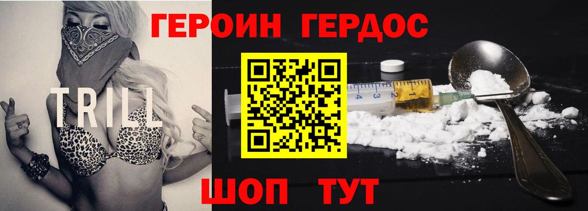 Героин герыч  Вход с VPN  Родники 