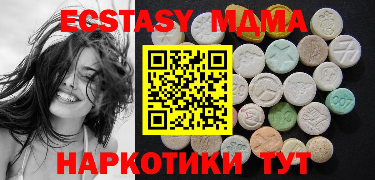 MDMA кристаллы  МДМА Molly  МДМА  Родники  Вход с VPN 