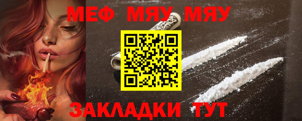 Мефедрон  Родники