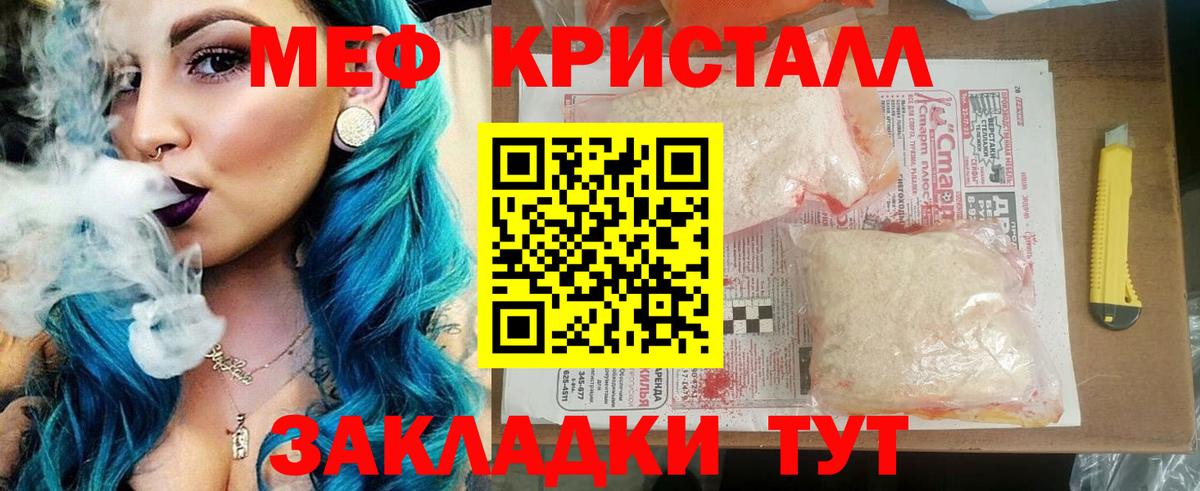 МЕФ  Вход с VPN  Мефедрон мука  Родники  Меф 4 MMC 