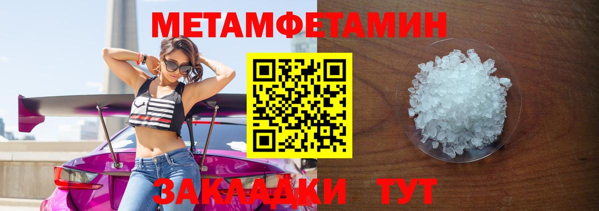 Первитин мет  Метамфетамин  Первитин мет  Родники  Вход с VPN 