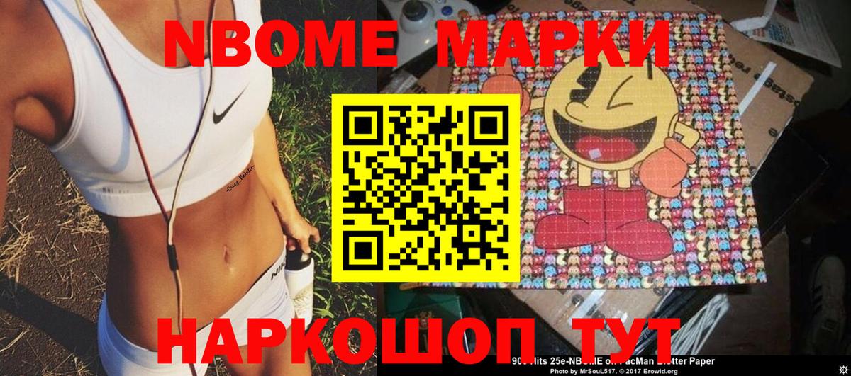 Родники  цена наркотик  Марки NBOMe  Вход с VPN  Марки 25I-NBOMe 1500мкг  Марки 25I-NBOMe 1500мкг 